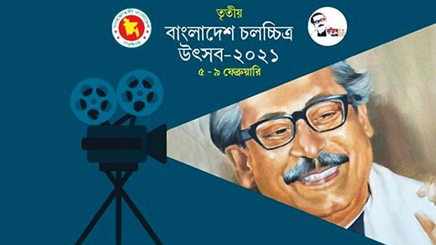 3rd Bangladesh Film Festival begins in Kolkata on Feb 5