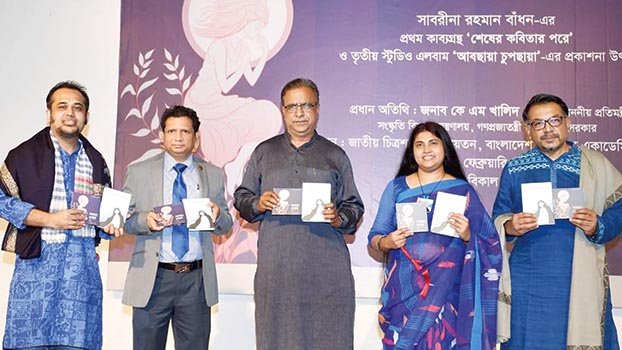 Badhan's album of songs, poems published