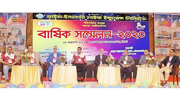 Prime Islami Life holds annual conference