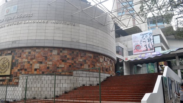 Mother Language Institute waits to gain momentum