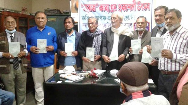 Third poetry book of Akhtar Hossain published