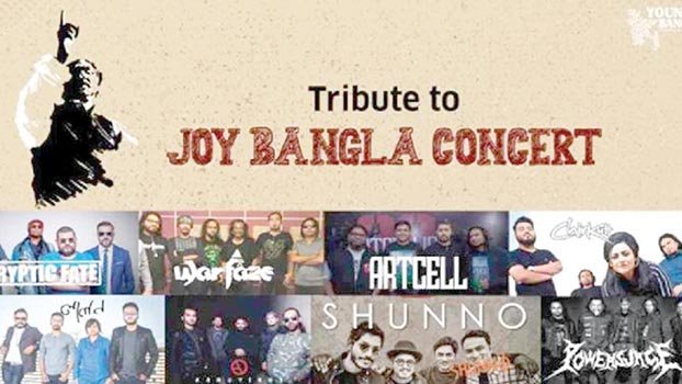 Joy Bangla Concert: Rock stars share best memories