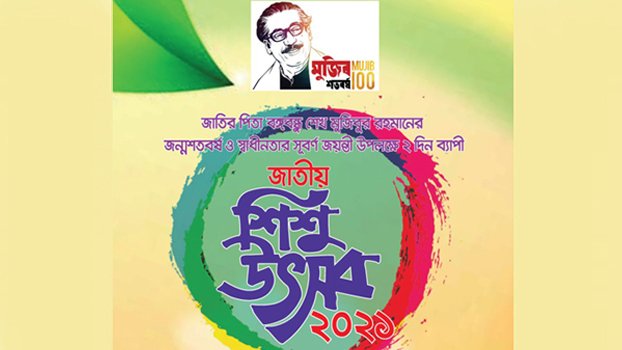 2-day Shishu Utsab begins today