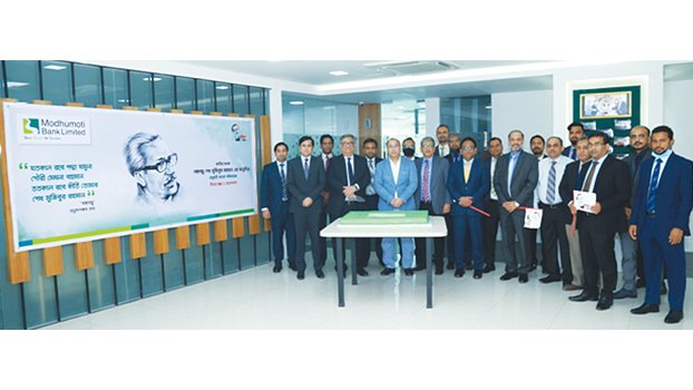 MBL pays tributes to Bangabandhu on his birthday