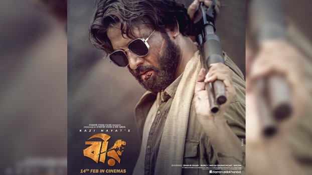 Shakib, Bubli starrer ‘Bir’ to be aired on TV