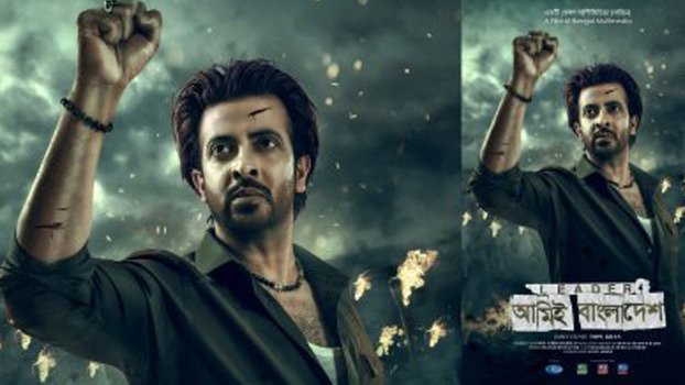 First look of Shakib’s 'Leader'