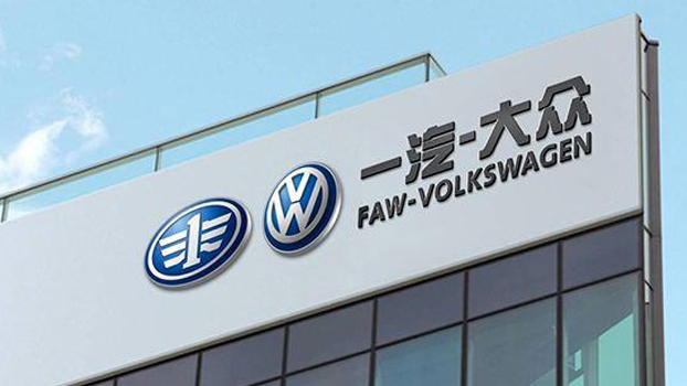 FAW-Volkswagen eyes huge potential of China auto market - Bangladesh Post