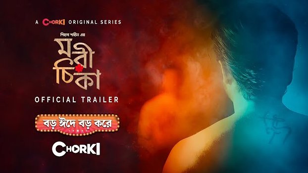 Shihab’s new web series ‘Morichika’ this Eid