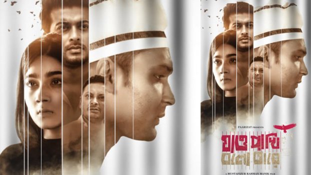 First look of ‘Jao Pakhi Bolo Tare’ released