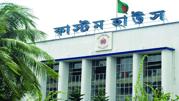  Ctg Customs auction will  be held in lockdown