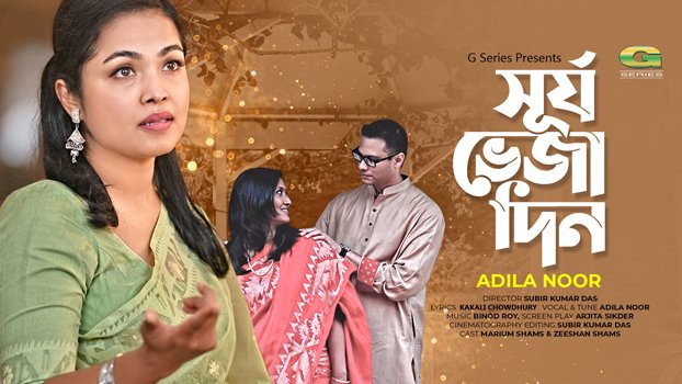 G-Series releases expat Adila’s song