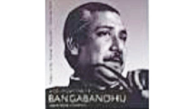 Turkey releases stamp on Bangabandhu