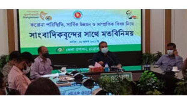 Discussion on Covid-19 situation held in Netrakona