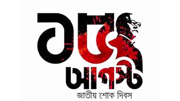 Programmes to observe National Mourning Day in Khulna