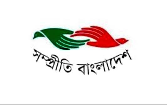 Sampriti Bangladesh protests Pakistan propaganda against Bangabandhu