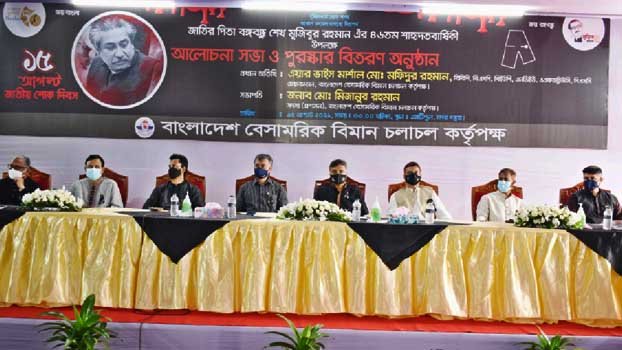 CAAB observes National Mourning Day