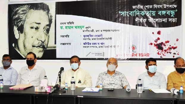 Ethical practice in media contributes to dev of society: Hasan Mahmud