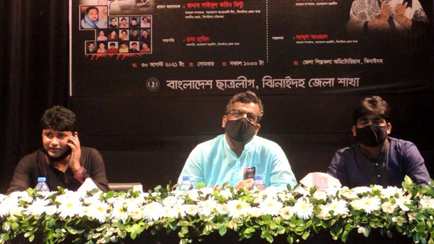 Jhenaidah BCL organizes discussion marking mourning month