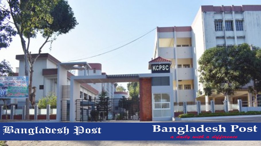 KCPSC Job Circular 2021 – www.kcpsc.edu.bd