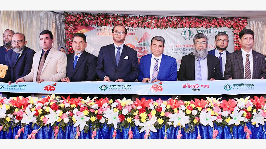 IBBL opens branch  at Ranirhat, Ctg