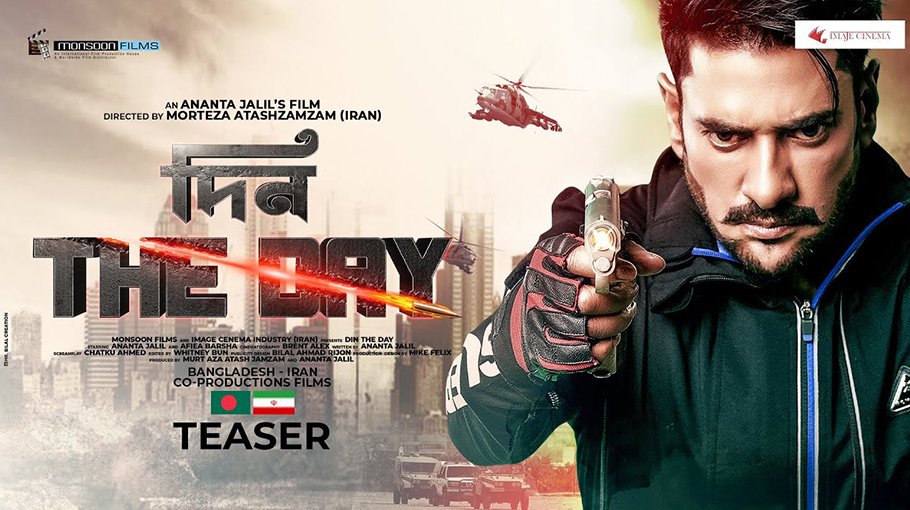 Release of Jalil's 'Din - The Day' postponed