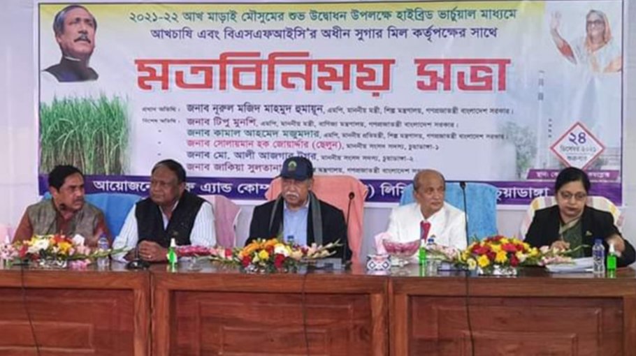 Industries Minister opens sugarcane threshing programme in Chuadanga