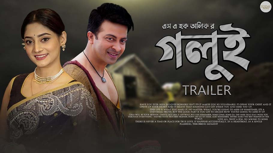 Shakib, Puja starrer ‘Golui’ gets clearance