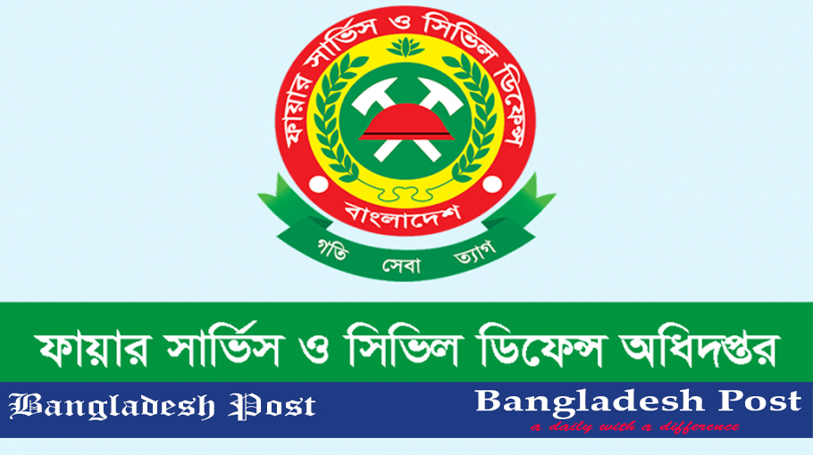 Fscd Job Circular 2022 Bd Bangladesh Post 0948