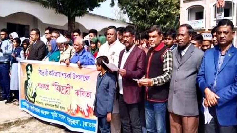 Nazruls ‘bidrohi Recited By 100 People In Chuadanga Bangladesh Post