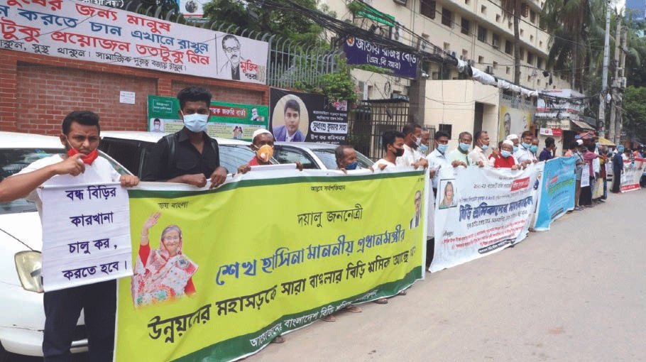 Bidi workers form human chain demanding tax cut