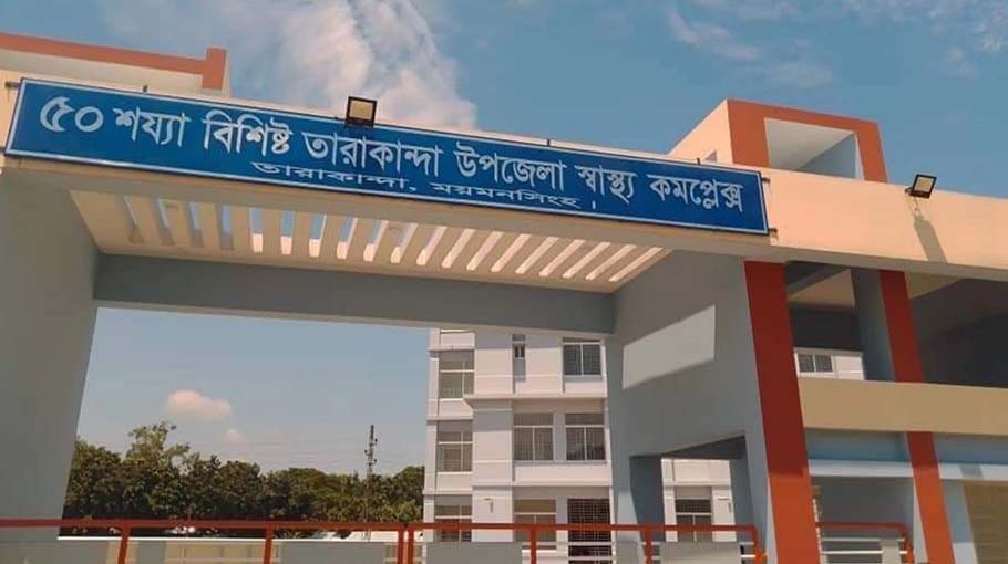 50-bed Upazila Health Complex at Tarakanda inaugurated - Bangladesh Post