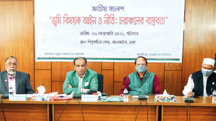 ‘Land mutation management under regular online tracking’ 