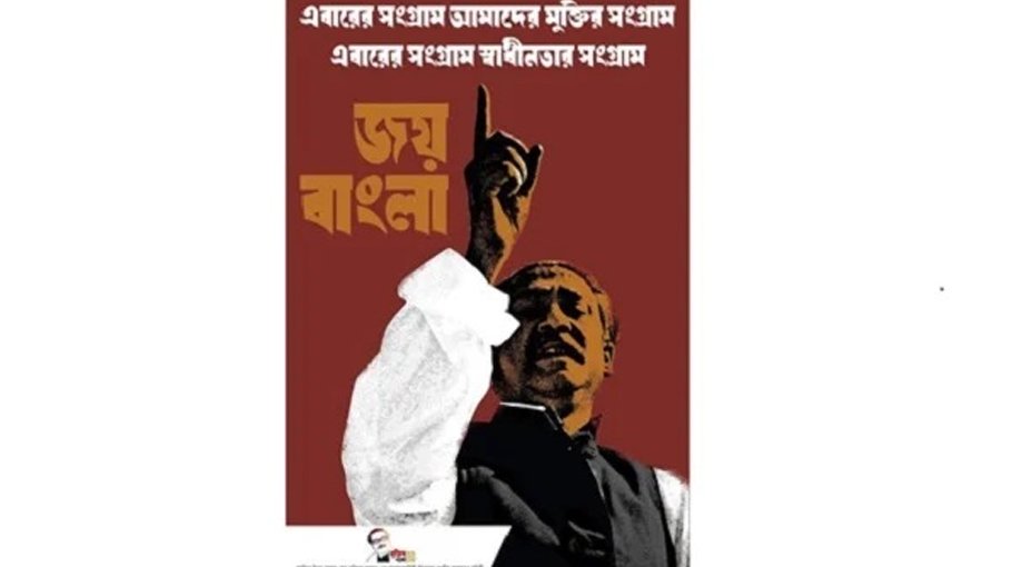 E-poster published marking March 7