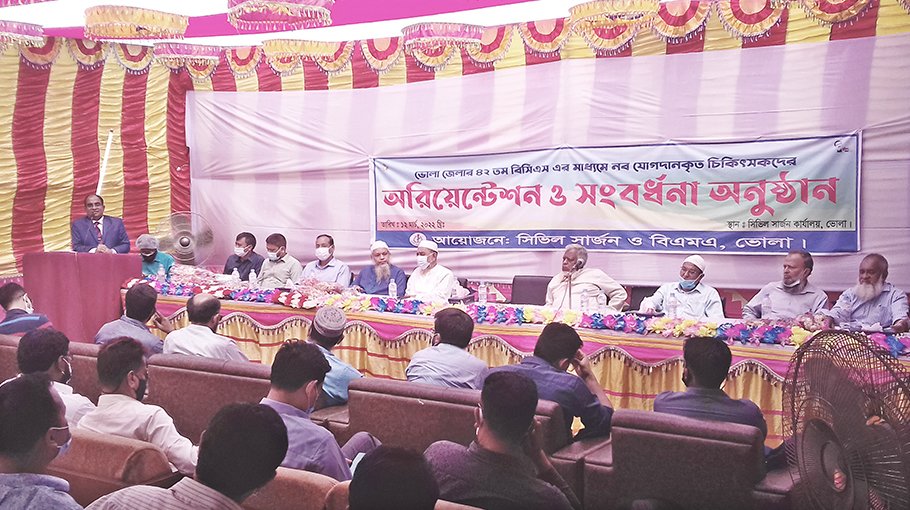 Newly appointed doctors in  Bhola receive orientation