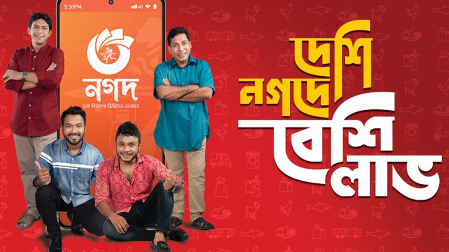 ‘Nagad-letter’ campaign launched