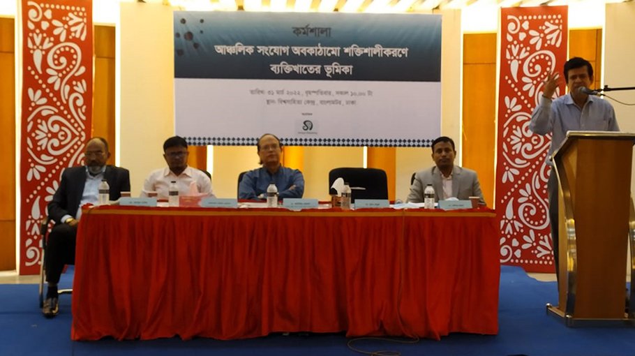 ‘Private sector participation needed to improve regional connectivity infrastructure’