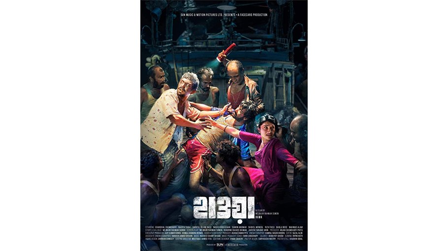 Chanchal starrer film ‘Hawa’ coming on Eid