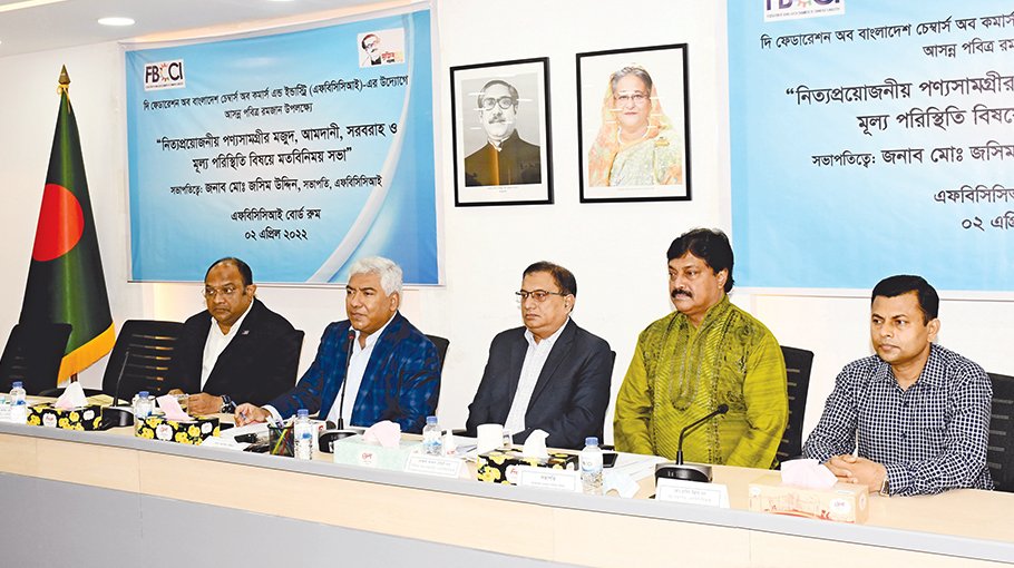 Prices of essentials won’t go up during Ramadan: FBCCI