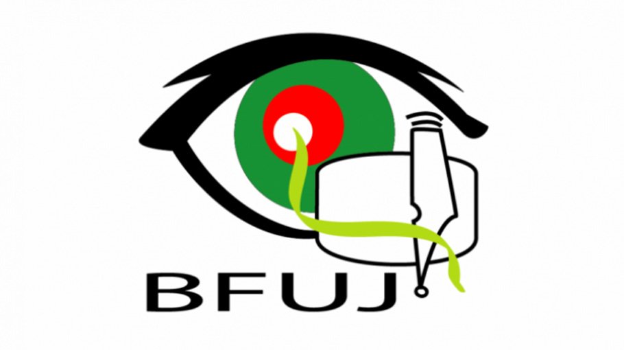 If Media Employees Bill is passed, journalists will face deep crisis: BFUJ