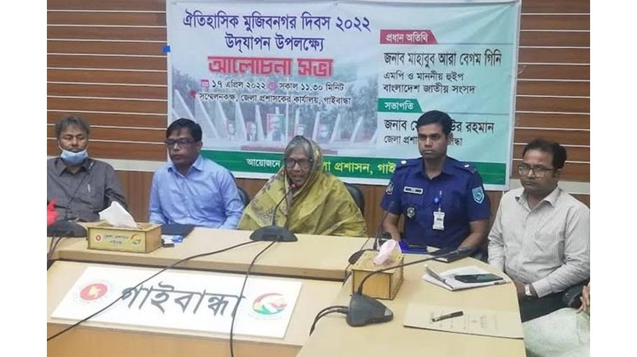 Historic Mujibnagar Day observed in Gaibandha