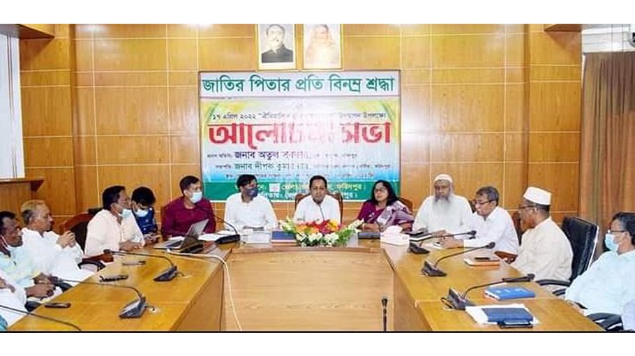 Historic Mujibnagar Day observed in Faridpur