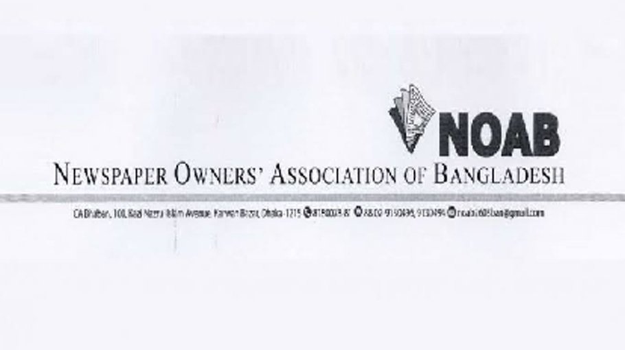 News distributor, worker, employee assoc’s Iftar Mahfil tomorrow