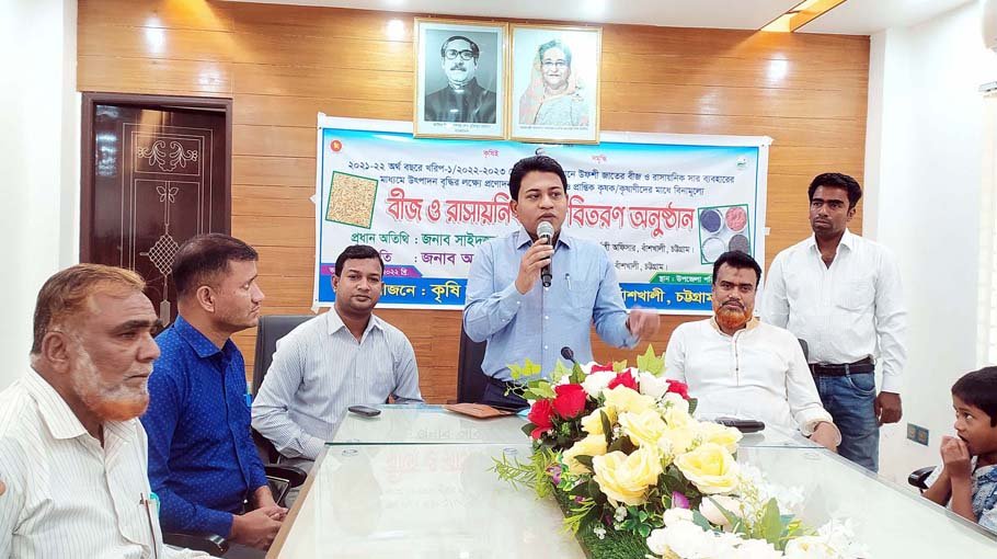 1300 farmers in Banshkhali receive seeds, fertilizers