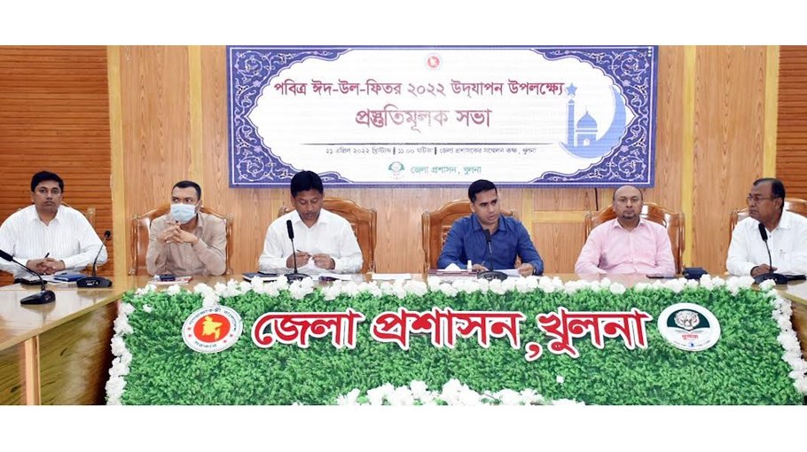 Preparatory meeting on  Eid-ul-Fitr held in Khulna