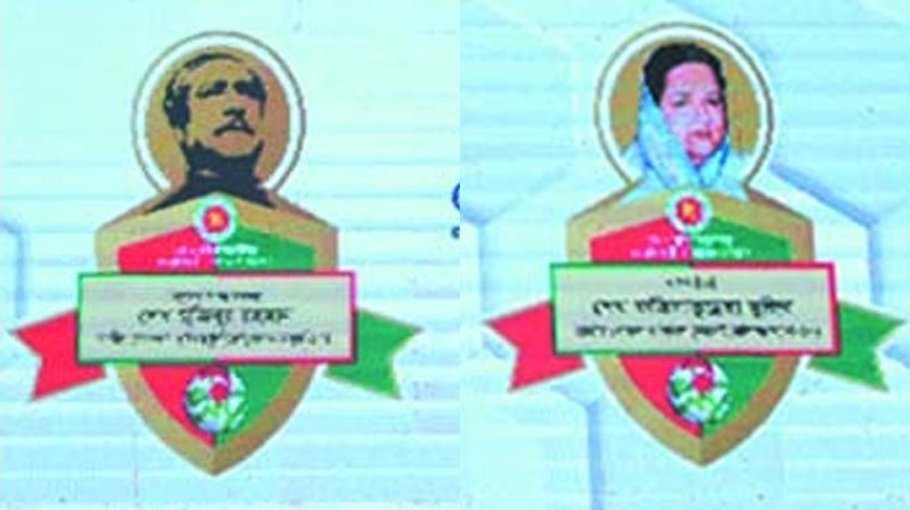 Bangabandhu and Bangamata Gold Cup football kicks off