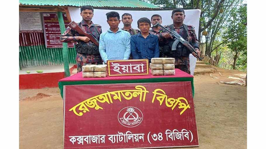 BGB nabs 9 drug dealers with Yaba in Cox’s Bazar