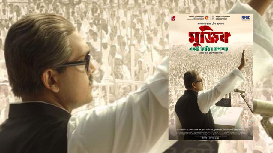 Teaser release of ‘Mujib’ at Cannes festival May 19 - Bangladesh Post