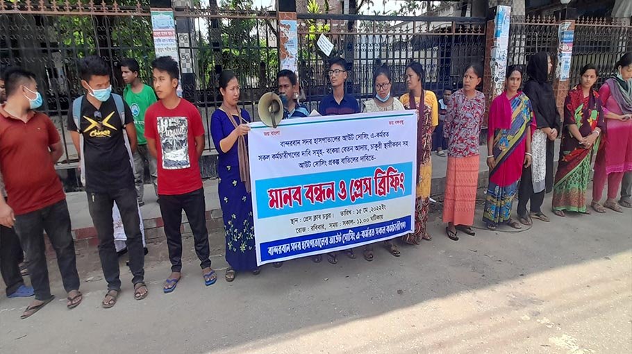 Outsourced employees in Bandarban demand permanent jobs