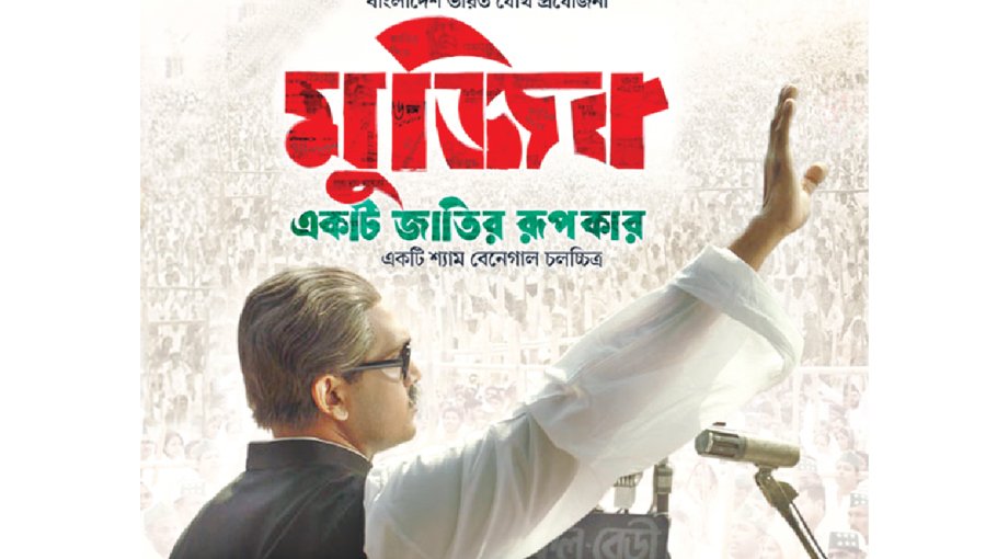 Hasan flies to France to inaugurate Bangabandhu biopic trailer at Cannes