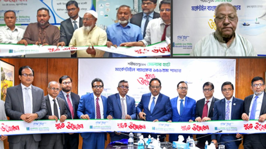 Mercantile Bank opens branch at Mollar Hat in Shariatpur